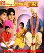 Enga Oor Raja 1960 song download